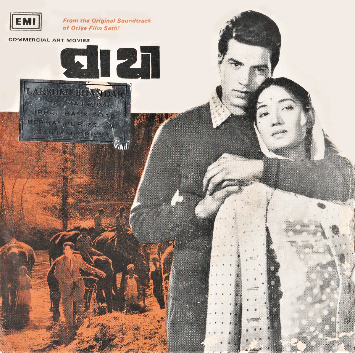 'Sathi' LP disc cover