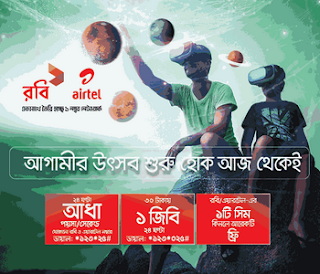 Robi and airtel together offer