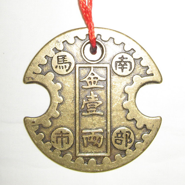 Nanbu Lock Coin