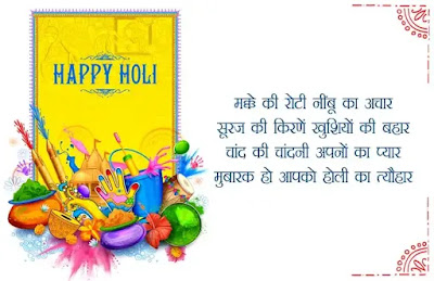Happy Holi Wishes Images