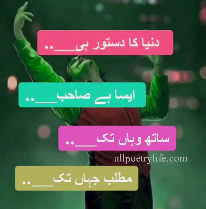 urdu sad poetry images, deep sad poetry, sad poetry heart touching, best poetry for friends in urdu, sad Poetry In urdu, Sad Shayari urdu, Dard Poetry, Urdu Poetry, Sad Poetry, Sad poetry in urdu, best urdu poetry, Bewafa poetry, Best urdu poetry, Best poetry, Poetry online, Sad poetry in urdu 2 lines, Heart touching poetry, Sad poetry in English, Urdu poetry in urdu, Sad love poetry,Poetry in urdu 2 lines,Very sad poetry,Poetry quotes,Udas poetry,