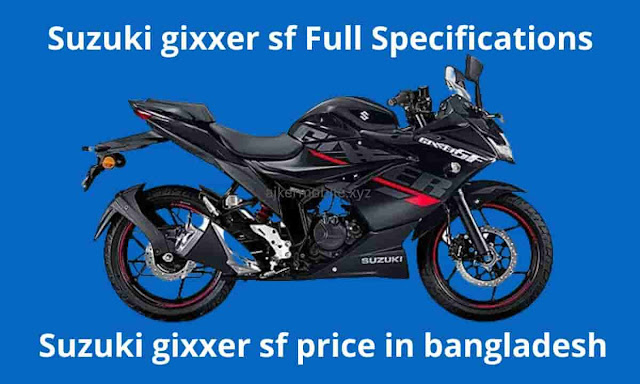 suzuki gixxer sf Full Specifications। suzuki gixxer sf price in bangladesh