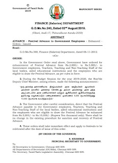 GO No 240 DATE :02-08-2019 பண்டிகை முன்பணம் 5000/= லிருந்து 10,000/= மாக உயர்த்தப்பட்டதற்கான அரசாணை வெளியீடு