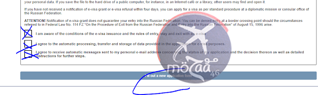تأشيرة روسيا او فيزا روسيا الالكترونية مجانا لكل دول العربية + كيفية التسجيل 