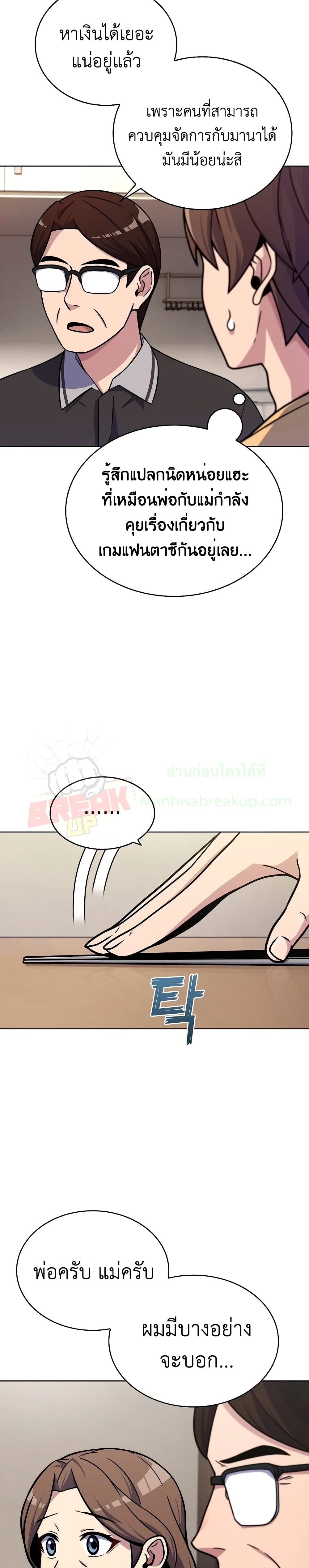 Everyone Else is A Returnee ตอนที่ 4