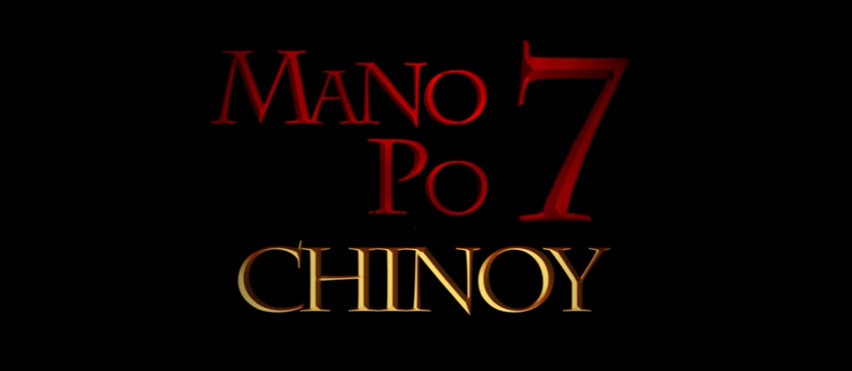 Mano Po 7 Chinoy 2016 Regal Films movie title card directed by Ian Loreños starring Richard Yap, Enchong Dee,  Jean Garcia, Janella Salvador, Jake Cuenca, Jessy Mendiola showing December 14, 2016