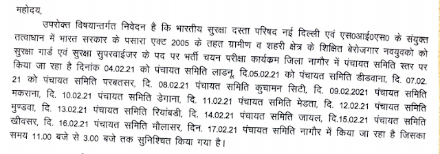 Bhartiya Suraksha Dakshata Parishad Bharati 2021 Notification for Apply Online