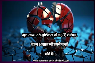 आज की इस छोड़कर जाने वाली दर्द भरी शायरी मे आप सभी लोग पढ़ने वाले है shayari dard bhari zindagi hindi क्यूंकी छोड़कर जाने वाली दर्द भरी शायरी 2 line  पढ्न सभी को बहुत अच्छा लगता है और 2024 की छोड़कर जाने वाली दर्द भरी शायरी 2 line  पढ़ने वाले है आज आप क्यूंकी छोड़कर जाने वाली दर्द भरी शायरी  बोलने से काफी गम और दर्द कम हो जाता है तो चलिये शुरू करते है shayari dard bhari zindagi hindi