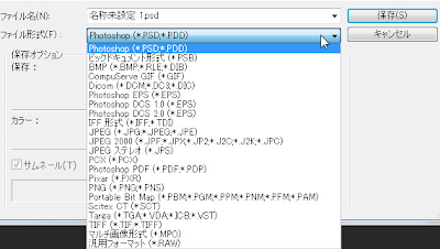 photoshop ファイル形式