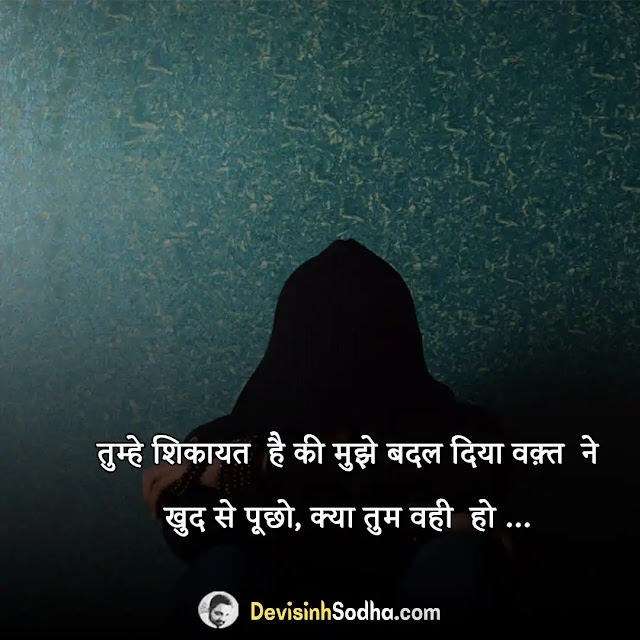 dhokebaaz shayari in hindi, धोकेबाज़ स्टेटस इन हिंदी, अपनों से धोखा शायरी इन हिंदी sms, धोखेबाज शायरी दो लाइन, अपनों से धोखा शायरी इन हिंदी, धोखेबाज दोस्त स्टेटस इन हिंदी, धोखेबाज शायरी फोटो, धोखेबाज लडकी शायरी, पीठ पीछे धोखा शायरी, dhokebaaz girl shayari hindi