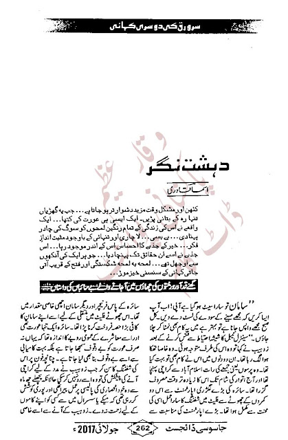 Free online reading Dehshat Gard nove by Asma Qadri