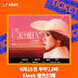 Klook:【6月25日中午12點 優先訂購！】友邦榮譽呈獻 G.E.M.鄧紫棋 I AM GLORIA世界巡迴演唱會2.0 - 香港站 ✨