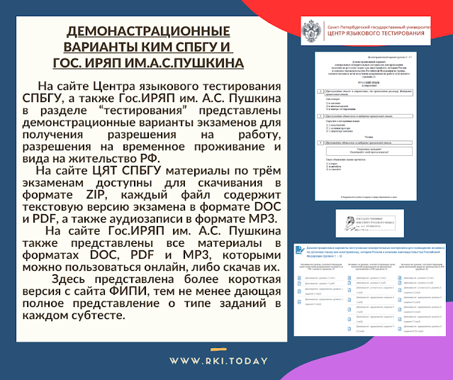экзамен русскому получения гражданства