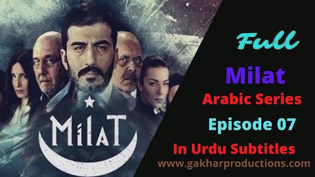 Milat Season 1 Episode 7 In urdu Subtitles