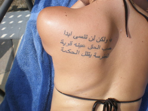 Cool Lower Back Arabic Tattoos Lettering Ideas