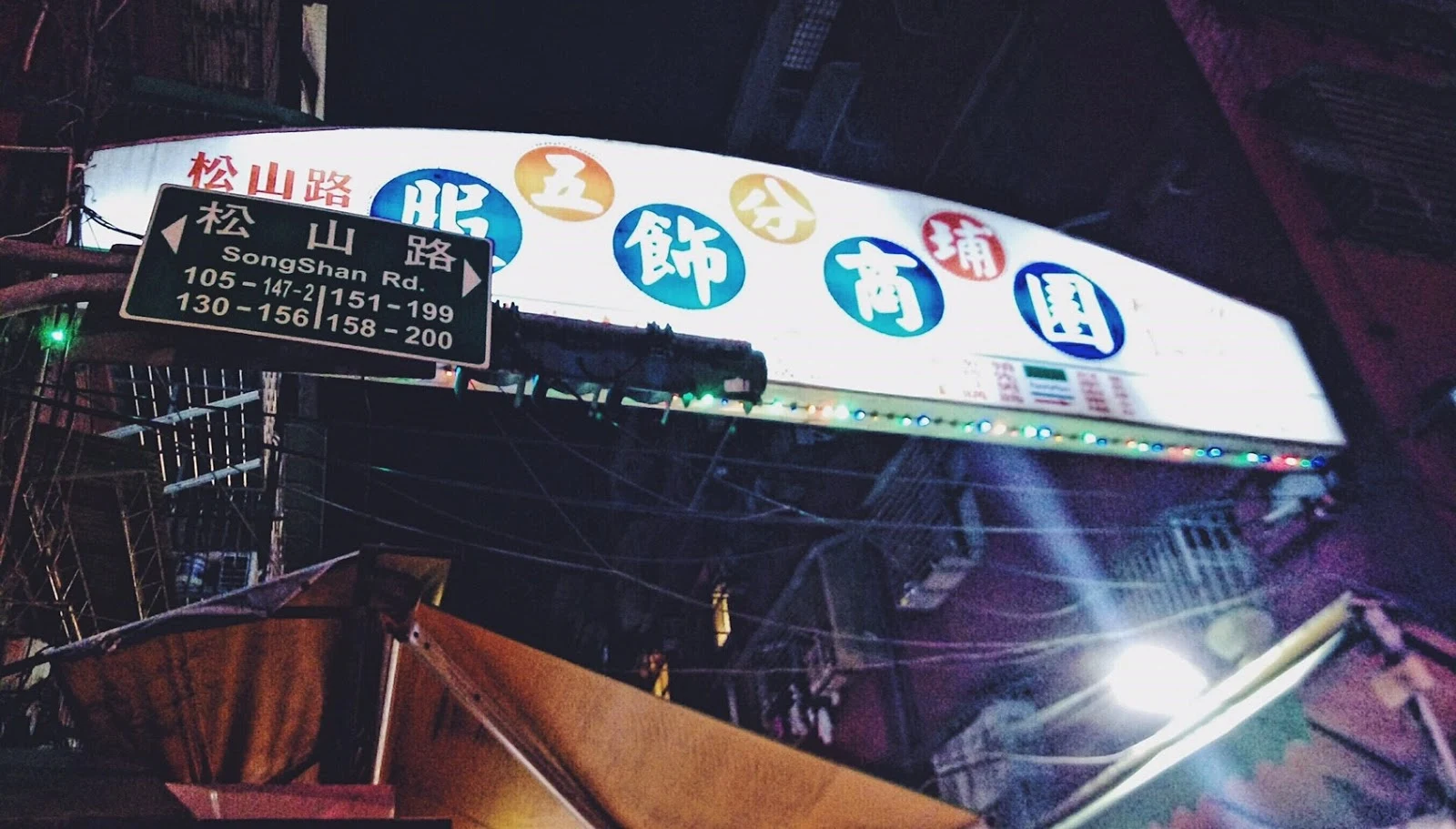 Wufenpu Night Market