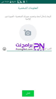 تحميل واتساب الذهبي اخر اصدار