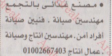 اهم وافضل الوظائف اهرام الجمعة وظائف خلية وظائف شاغرة على عرب بريك