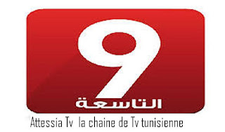 attasi3a tv tunisie