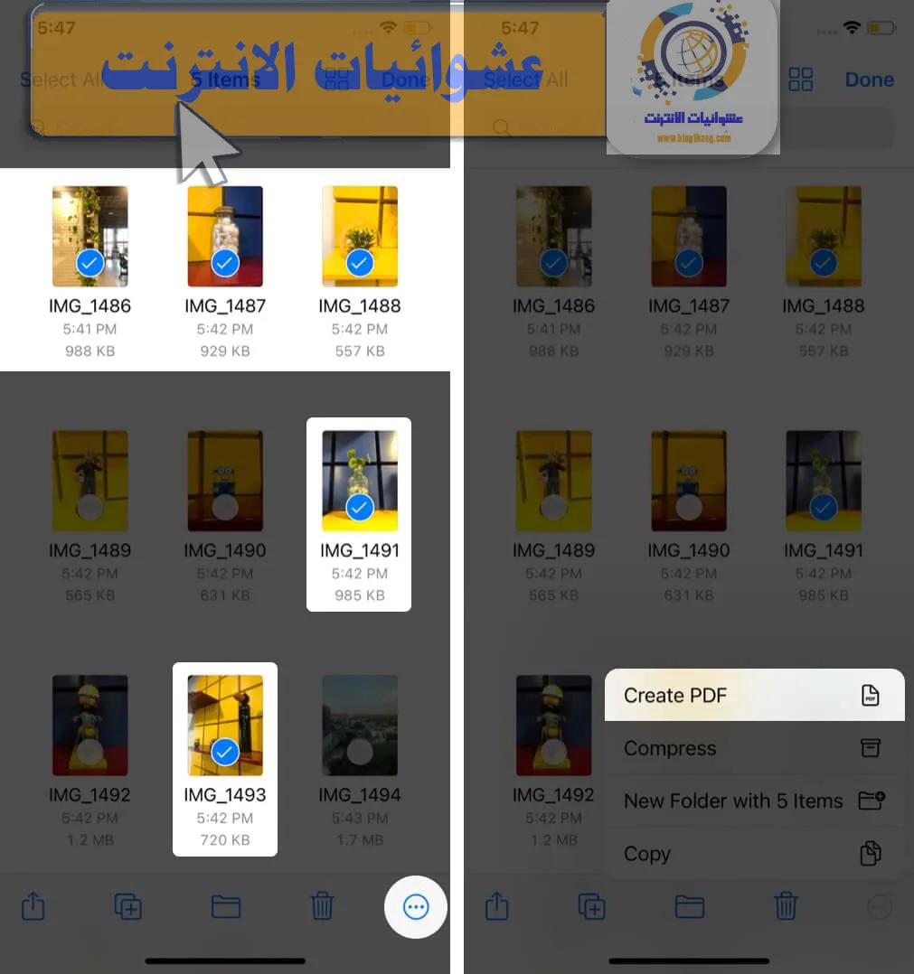تحويل الصور إلى PDF على iPhone, كيفية تحويل الصور إلى ملف PDF على iPad, أفضل تطبيقات لتحويل الصور إلى PDF على أجهزة iOS, طرق سهلة لإنشاء ملفات PDF من الصور على iPhone و iPad, تحويل صور إلى ملفات PDF باستخدام تطبيقات iOS, تحويل صور إلى مستندات PDF على الأيفون والأيباد, برامج مجانية لتحويل الصور إلى PDF على iOS, كيفية إنشاء ملف PDF من مجموعة من الصور على أجهزة Apple, استخدام أجهزة iPhone و iPad لتحويل الصور إلى ملفات PDF, إرشادات تحويل الصور إلى ملف PDF على أجهزة iOS.