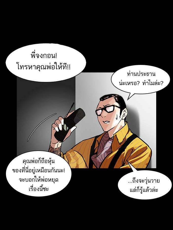 Lookism ตอนที่ 107