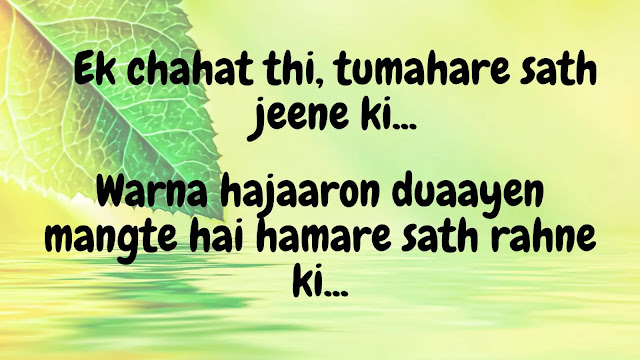 Sad shayari in Hindi 😥🥀 सैड‌ शायरी हिंदी में।