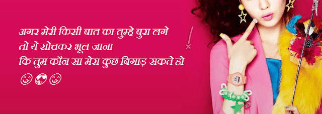hindi status for girls