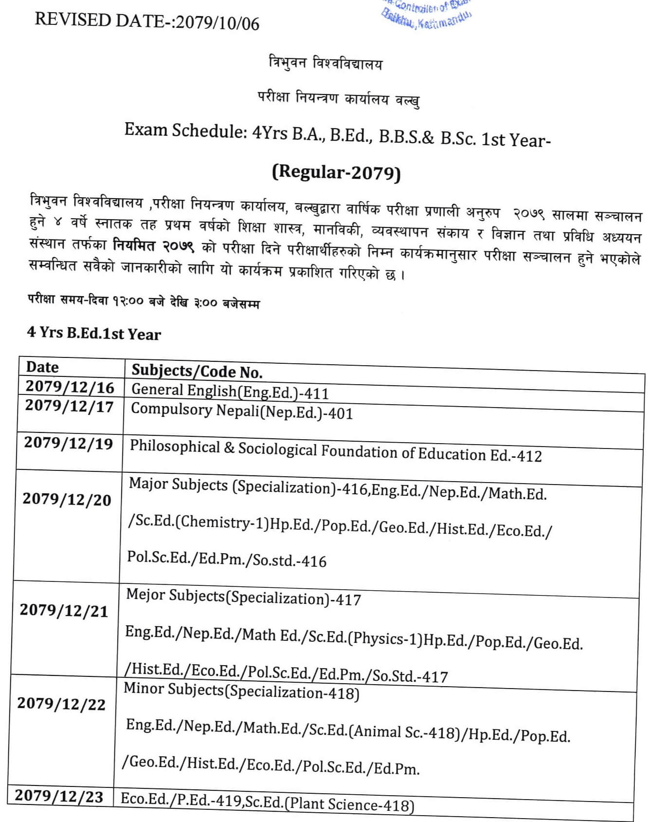TU 4 Year BBS, BEd, BA & BSc First Year Exam Rotuine 2079 (Regular)