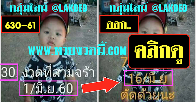  หวยไทยรัฐ