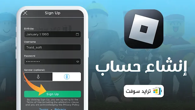 لعبه روبلوكس مهكره