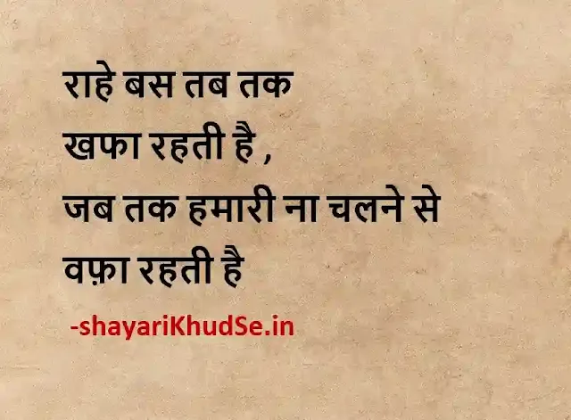 good morning pic shayari hindi, good morning shayari picture, good evening pic shayari