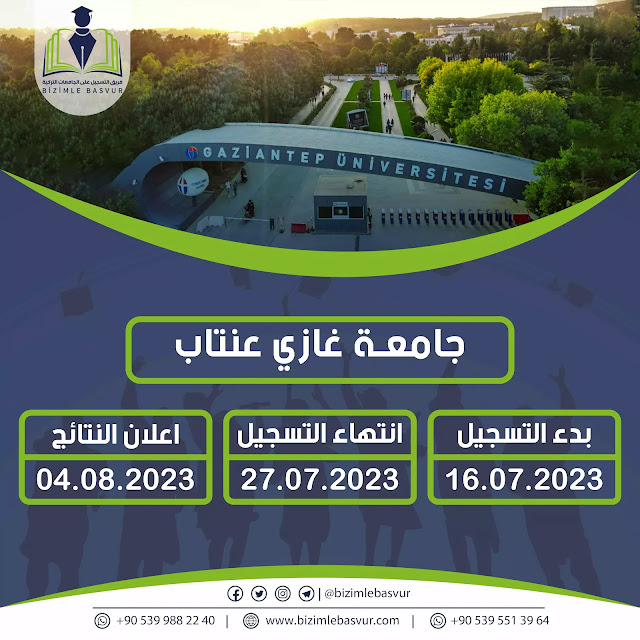 جامعة غازي عنتاب 2023، Gaziantep Üniversitesi