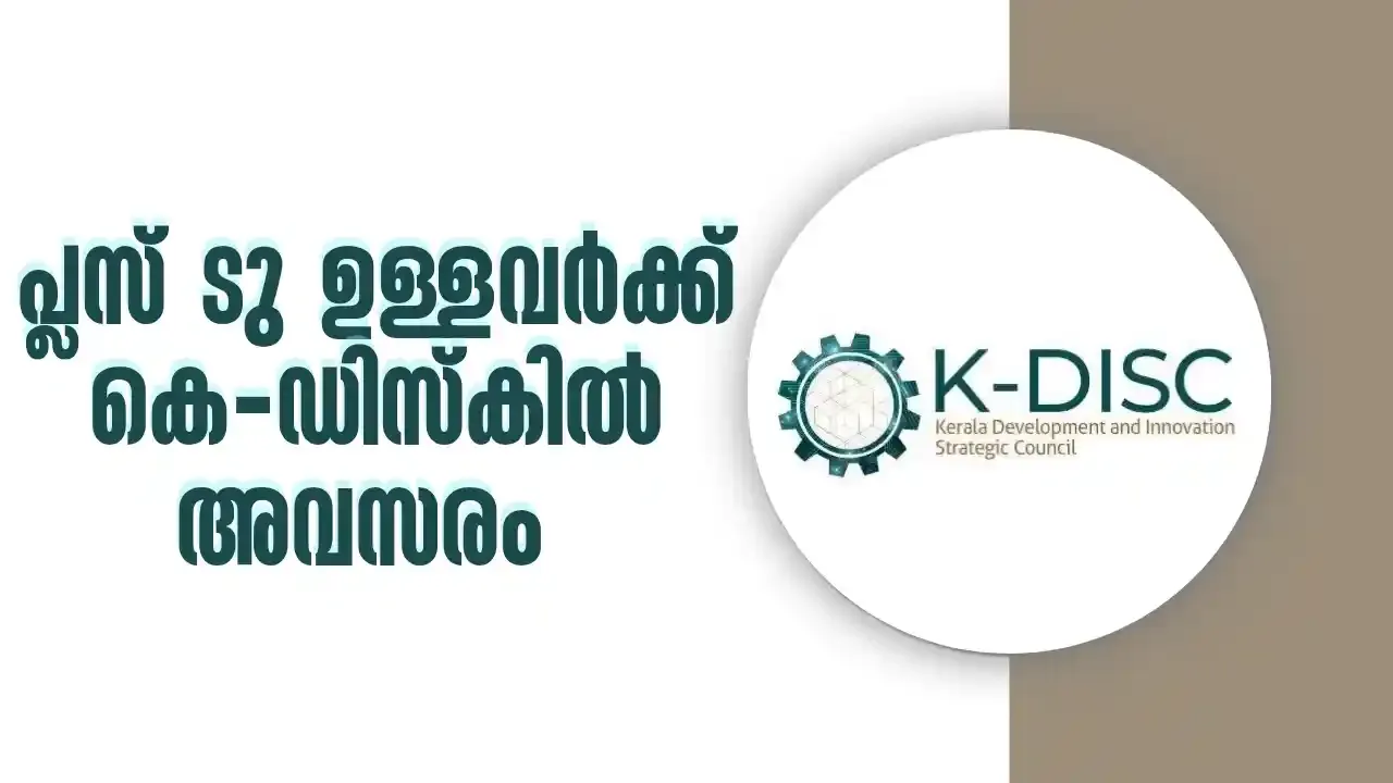 K-DISC Recruitment 2025