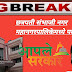 chatrapati sambhajinagar mahanagarpalika bharti 2023 :छत्रपती संभाजीनगर महानगरपालिक भर्ती २०२३