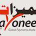 مميزات البنك الالكتروني بايونير PAYONEER