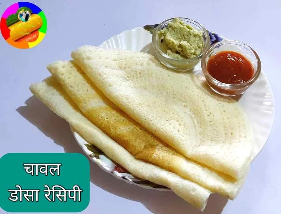 dosa recipe,crispy dosa recipe,dosa batter recipe,dosa recipes,dosa recipe video,soft dosa recipe,crispy dosa batter recipe,south indian recipes,plain dosa recipe