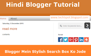 Blogger Mein Stylish Search Box Ko Jode