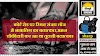 Shivpuri News- कोर्ट रोड पर स्थित संजय लॉज में नाबालिग का बलात्कार, अमन चौकीदारी कर रहा था 