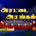 Arattai Arangam 20-02-2011 Sun TV அரட்டை அரங்கம்