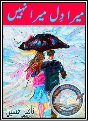Mera dil mera nahi novel by Nasir Hussain