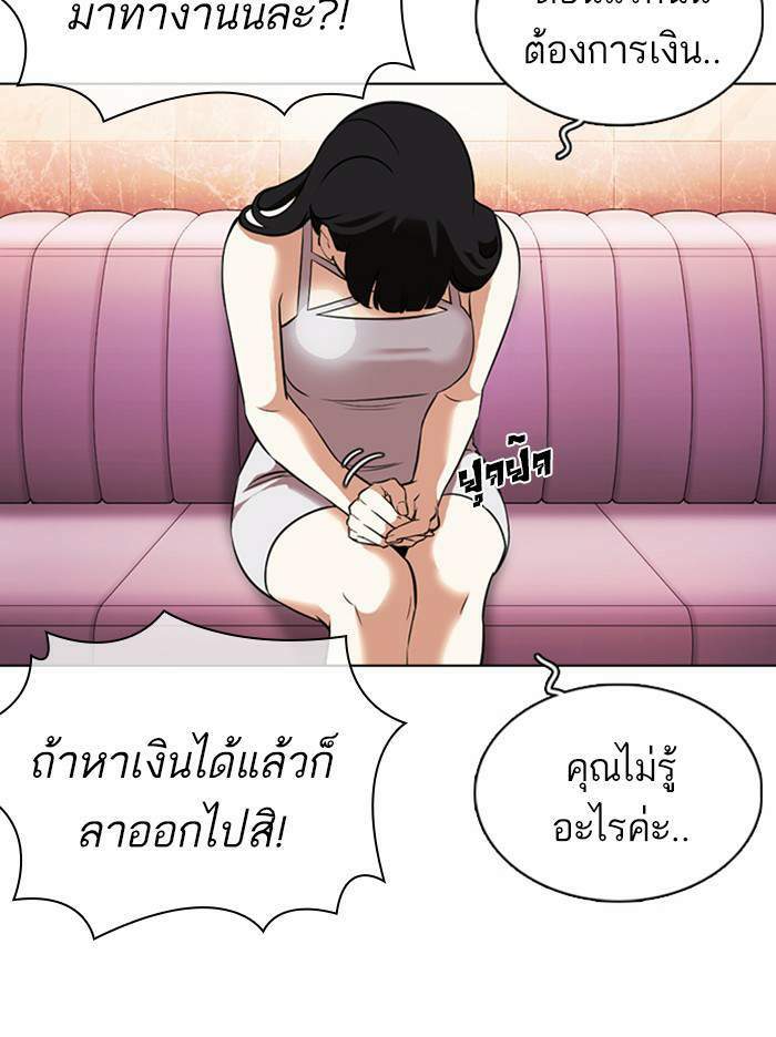 Lookism ตอนที่ 360