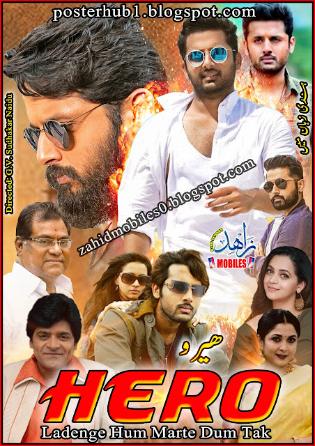 Ladenge Hum Marte Dum Tak (Hero) Movie Poster By Zahid Mobiles