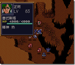 WGF第四次0.98漢化版150