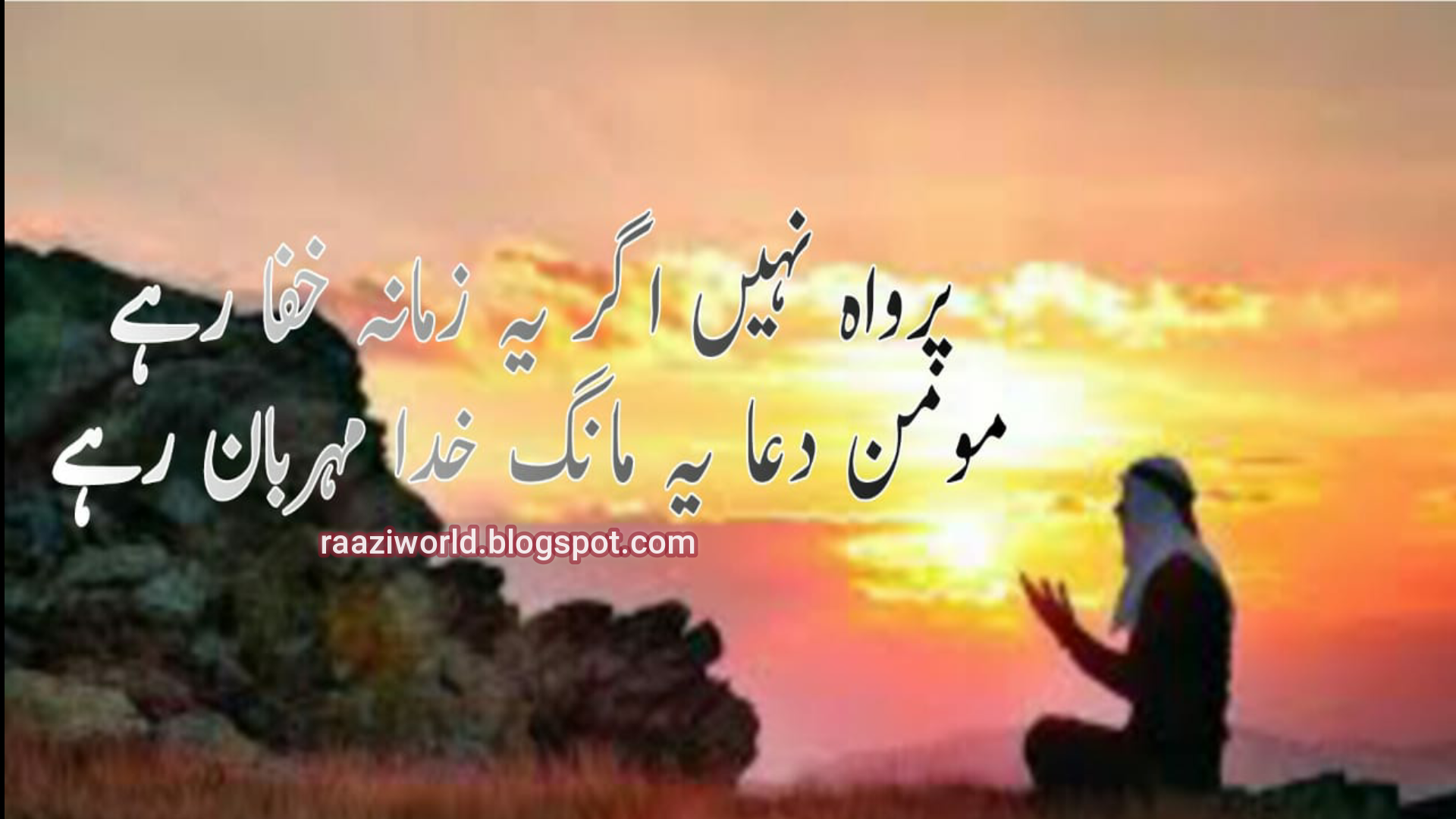 urdu poetry