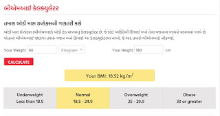 Download BMI Calculator Application; Online Calculate your BMI Online