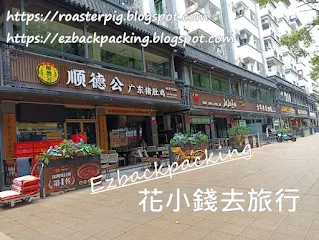 深圳地鐵站皇崗村站走走逛逛