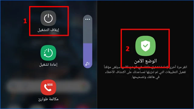 حاول استخدام الهاتف في الوضع الآمن لفترة من الوقت