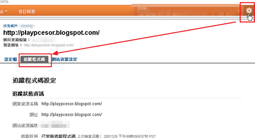 google analytics-03