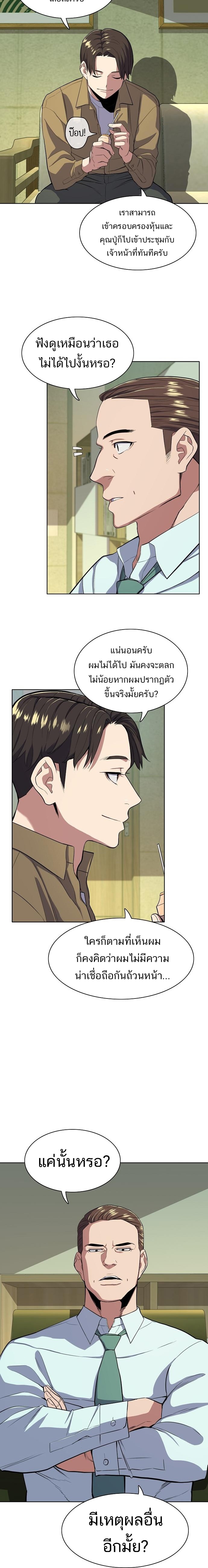 The Chaebeol’s Youngest Son ตอนที่ 25