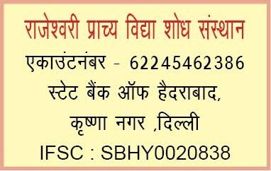 भारत के प्राचीनभविष्यविज्ञान के द्वारा की जा रही है भूकंप पर रिसर्च !